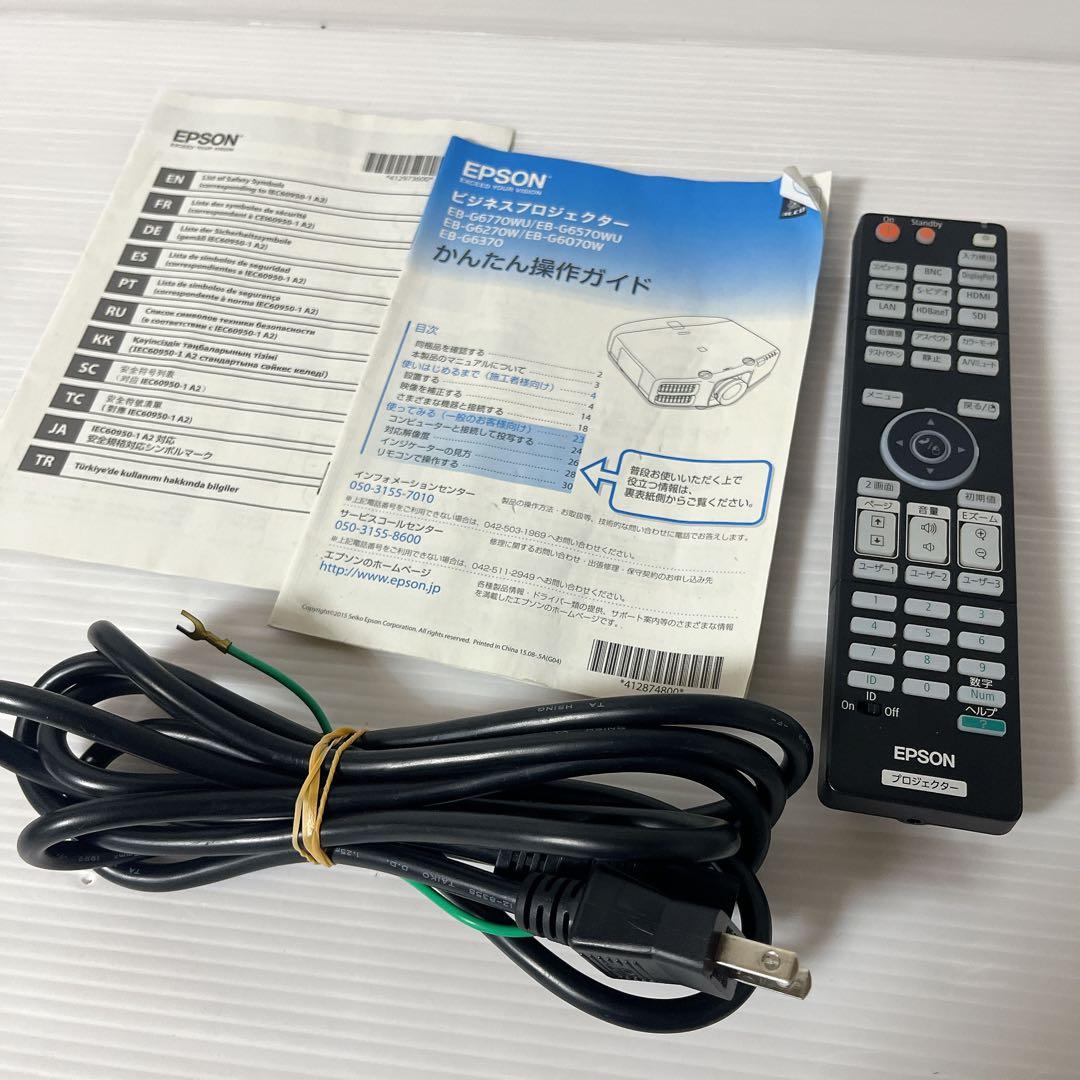 EPSON LCDプロジェクター　EB-G6370 ランプ使用少