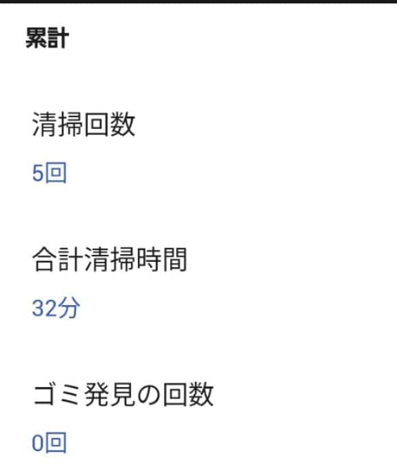 【ほぼ未使用30分】Roomba Combo Essential 個装箱セット