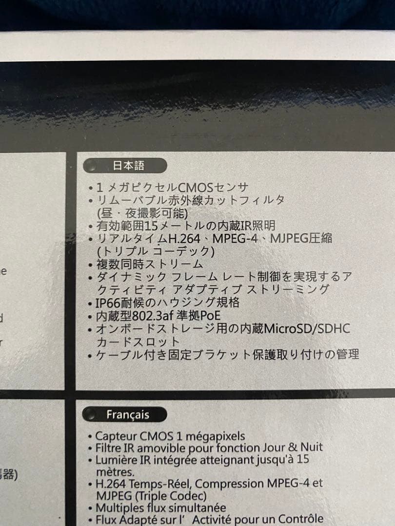 Mikeneko no Aji2台VIVOTEK IP8332-C