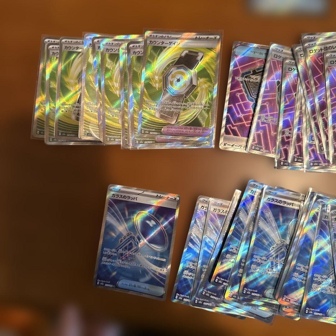 ポケモンカード SR62枚セット　おまけ付き