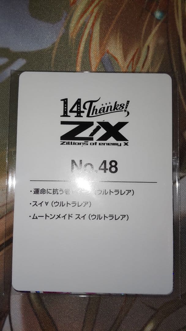 Z/X ゼクス 14thアニバーサリー　No.48 イース スイ