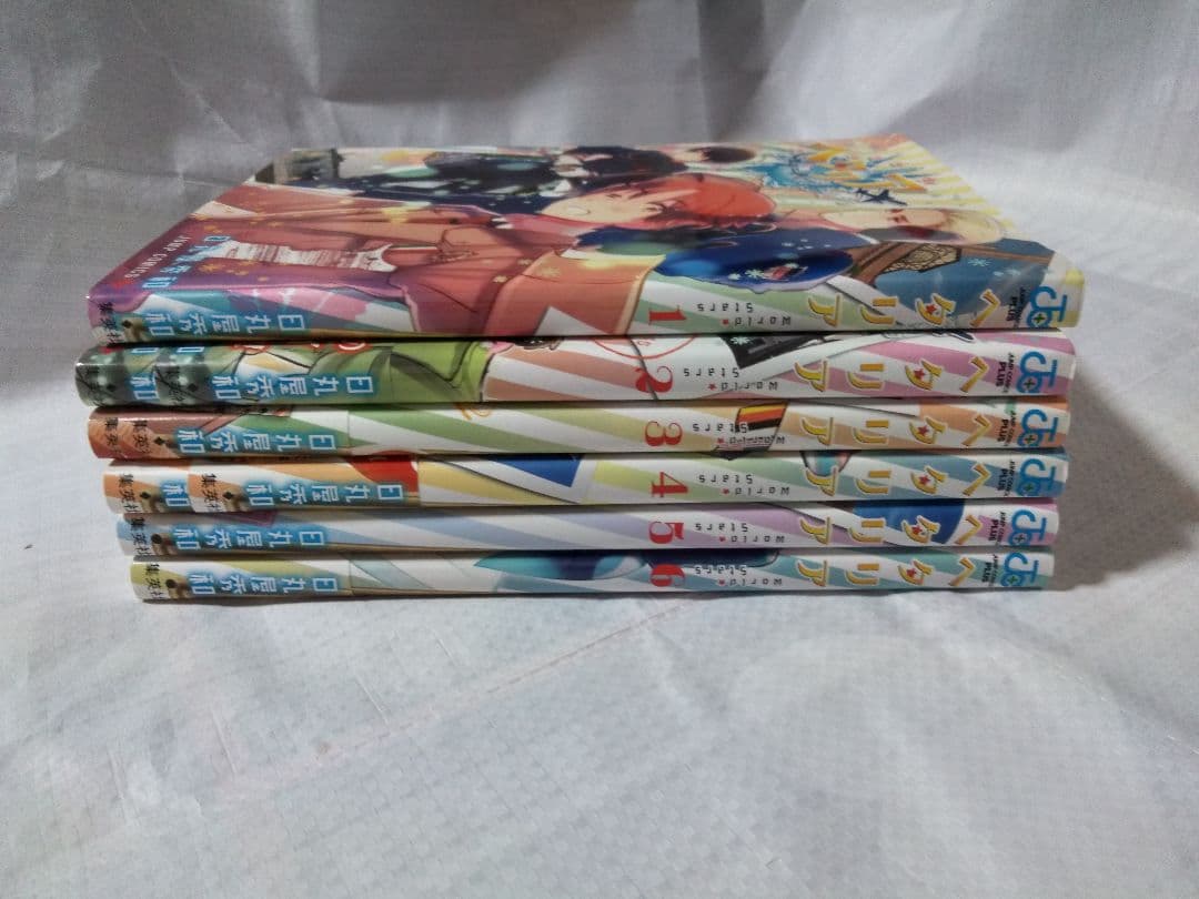 ヘタリア World Stars 1〜6巻 ヘタリア的WWW1 独立編 世界遺産