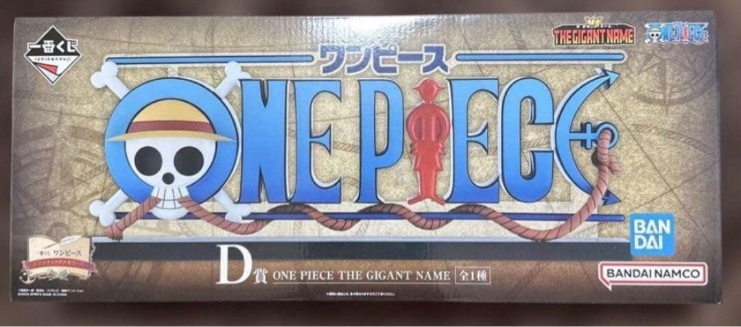 一番くじ　ワンピース　ONE PIECE ギガントネーム　フィギュア