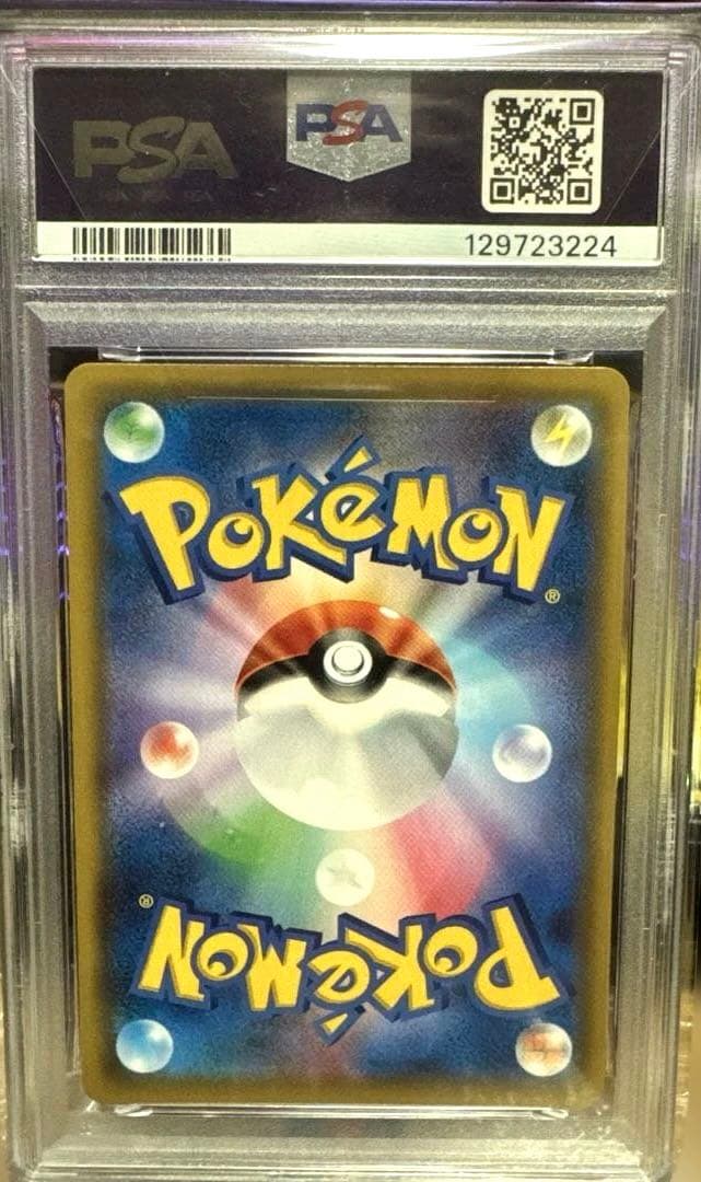 ポケモンカード　ゲンガー＆ミミッキュgx rr 038/095 PSA10