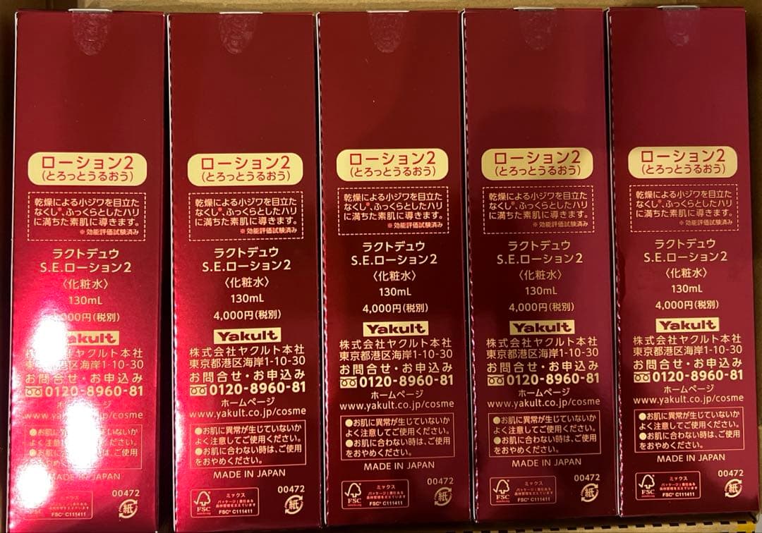 ヤクルト ラクトデュウ S.E.ローション2 とろっとうるおう×5箱