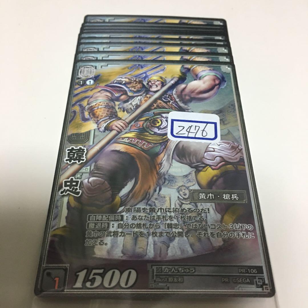 三国志大戦TCG かんちゅう ホイル 一枚400円