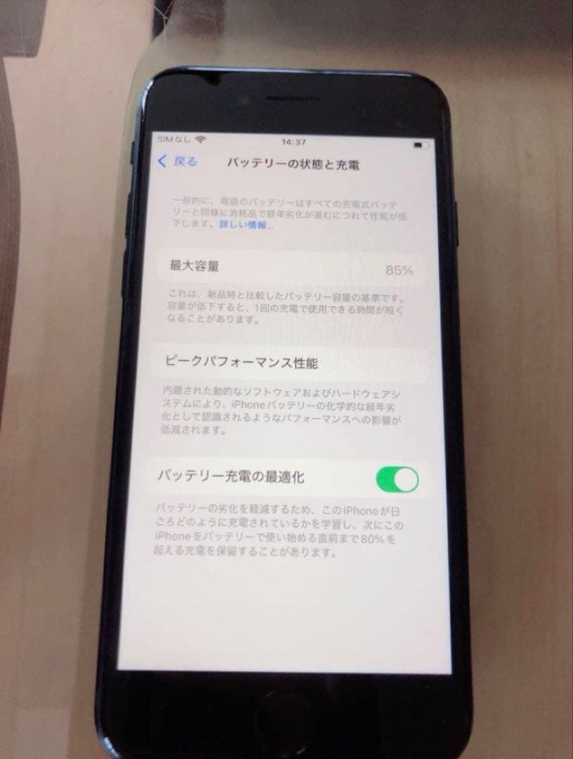 iPhoneSE3 超美品 ブラック あいふぉん 傷汚れなし 綺麗