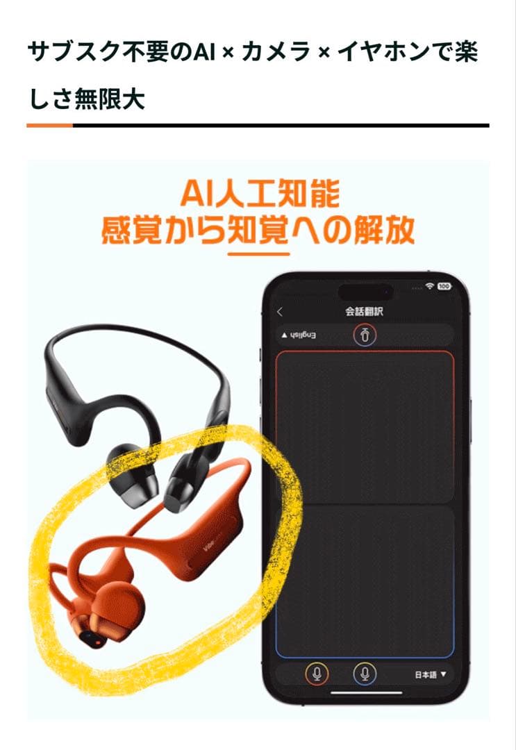 VibeLens MusicCam カラーオレンジ カメラ付き骨伝導イヤホン