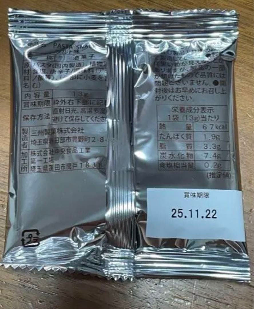 京都蒸留所 京都ウイスキー 完売品　山崎蒸溜所限定 スパニッシュオーク　スナック