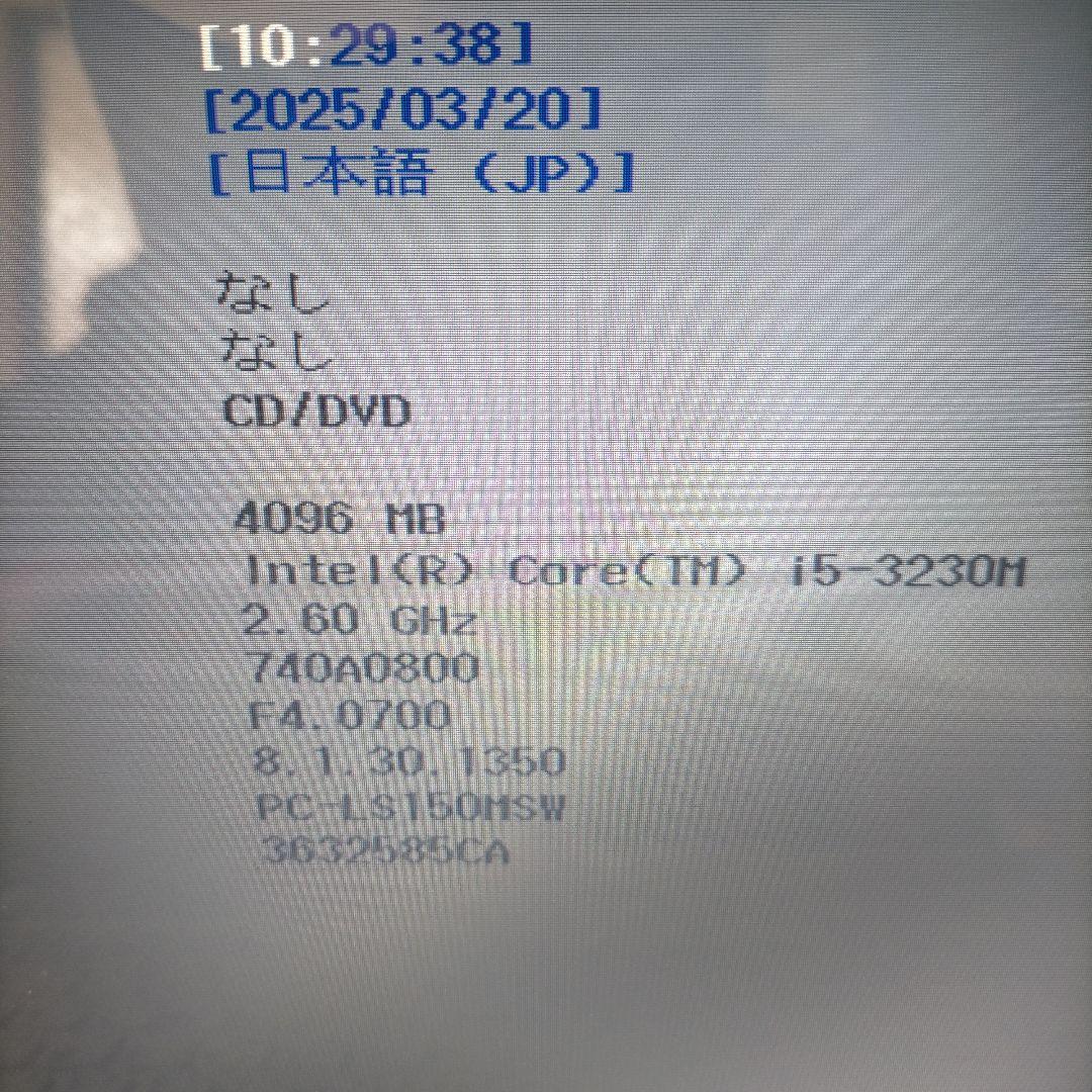 Lavie LS150MSW ジャンク