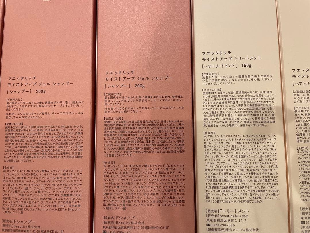 一番星。シャンプー トリートメント 3セット