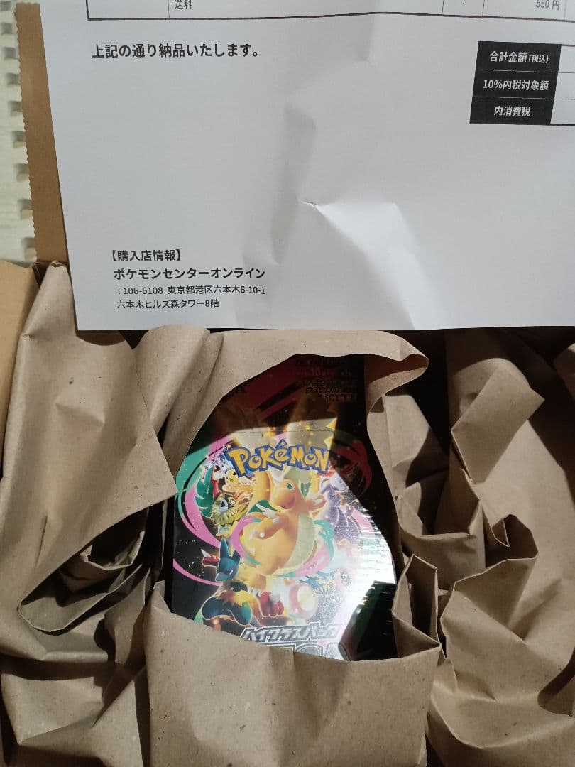 MEGAドリームex BOX ポケセン産