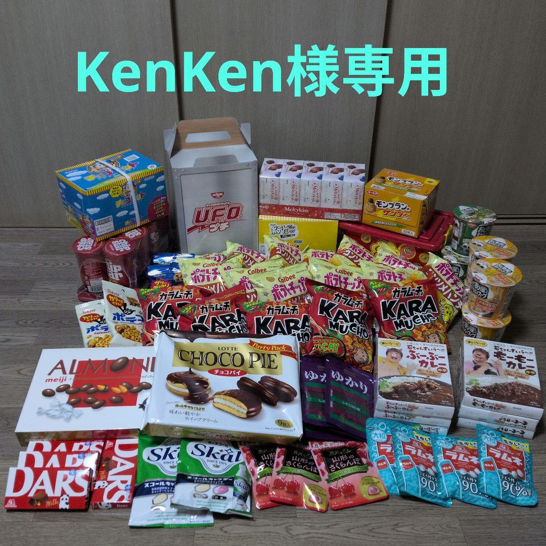 食品、お菓子詰め合わセット激安
