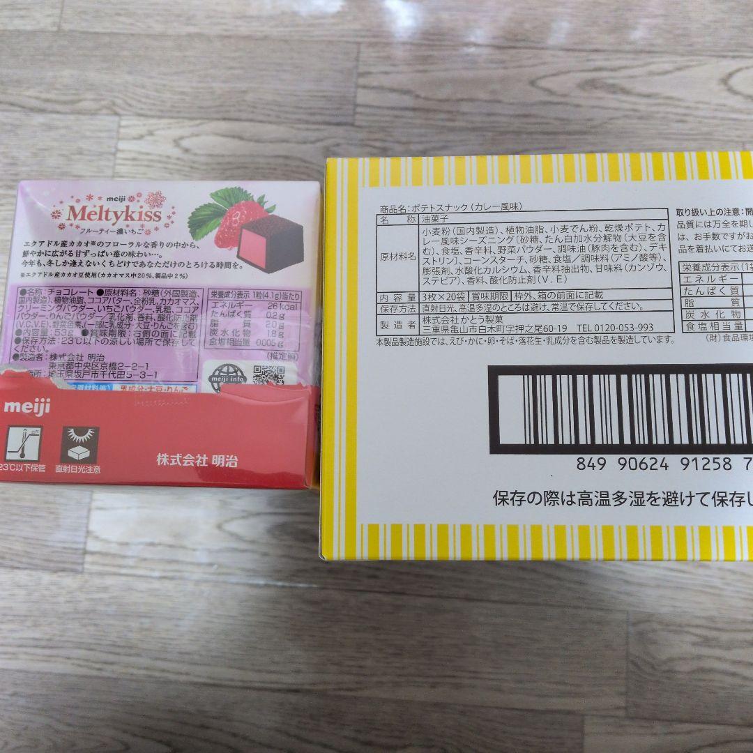 食品、お菓子詰め合わセット激安