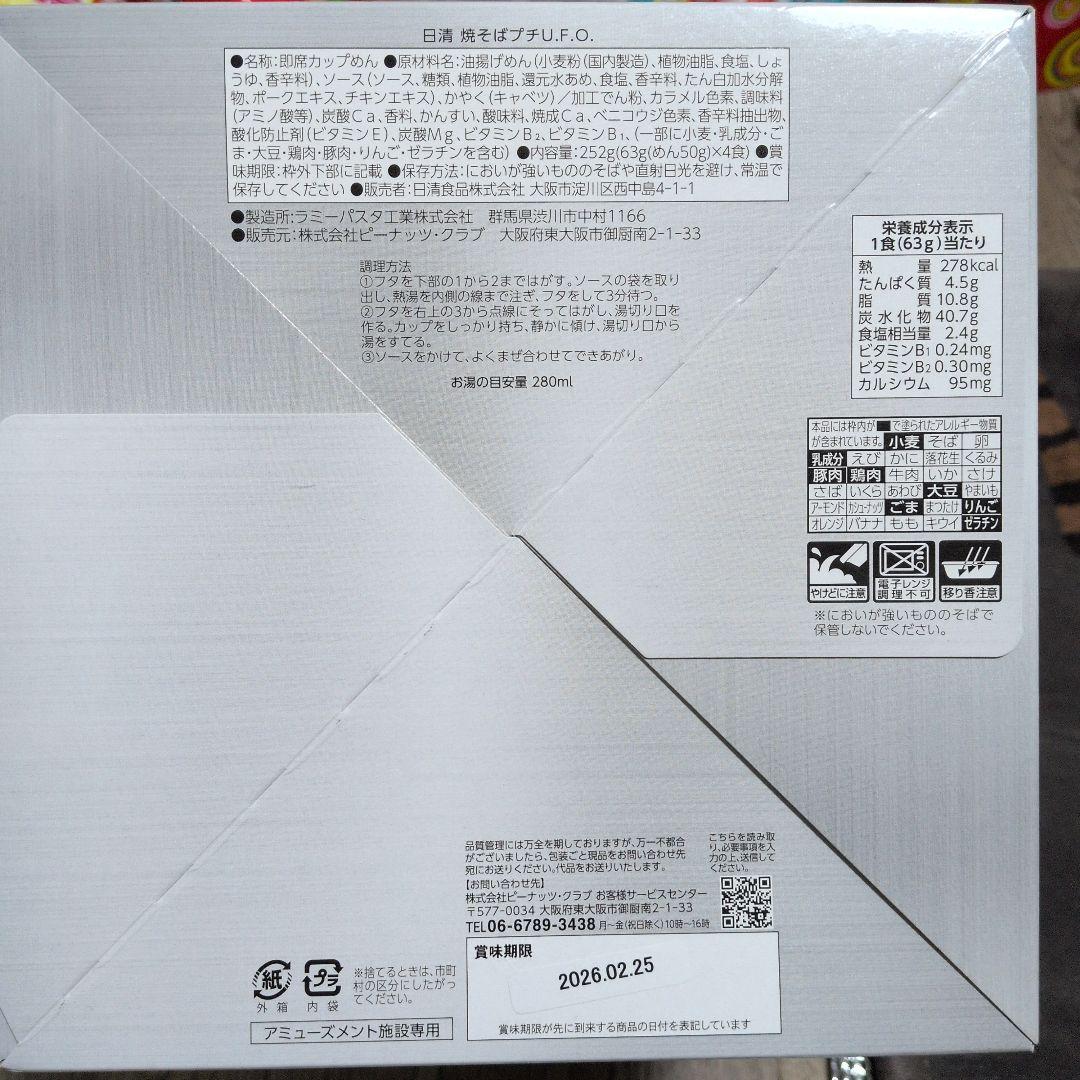 食品、お菓子詰め合わセット激安