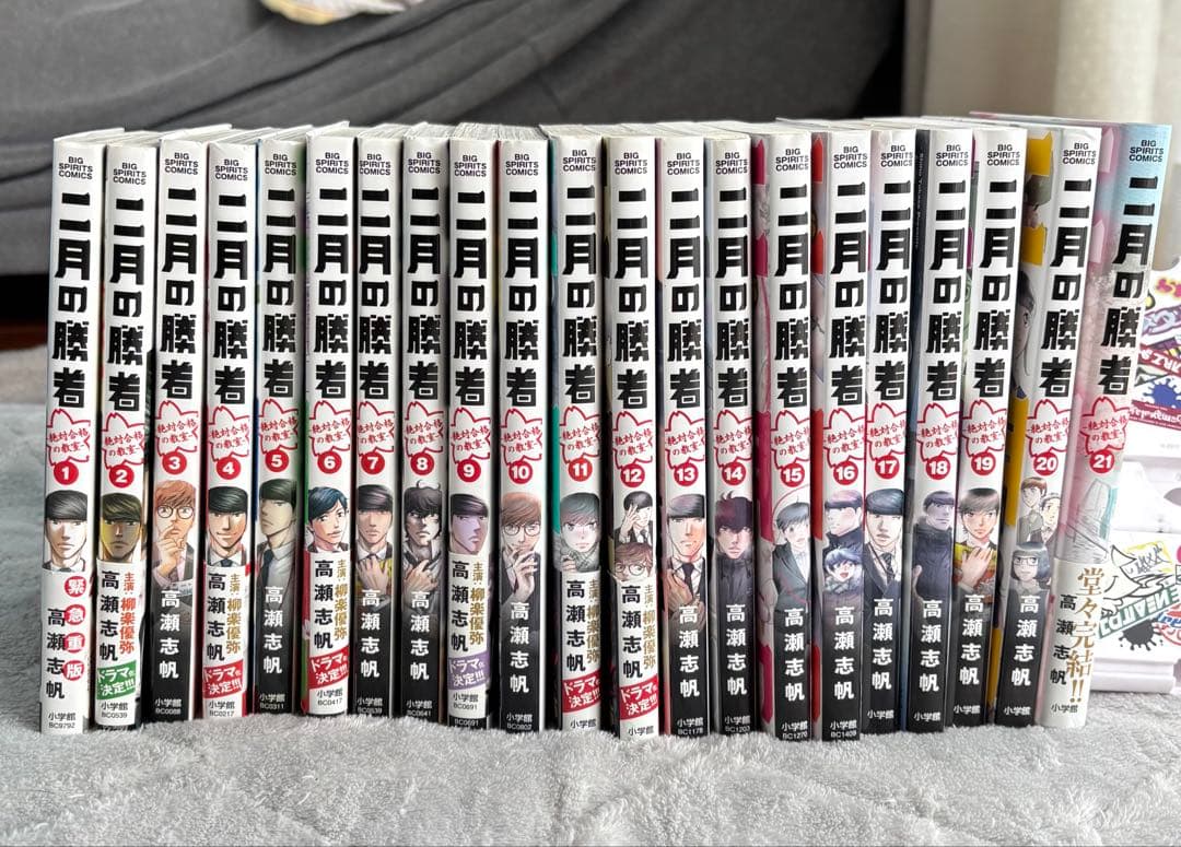 「二月の勝者〜絶対合格の教室〜」全巻セット　中古