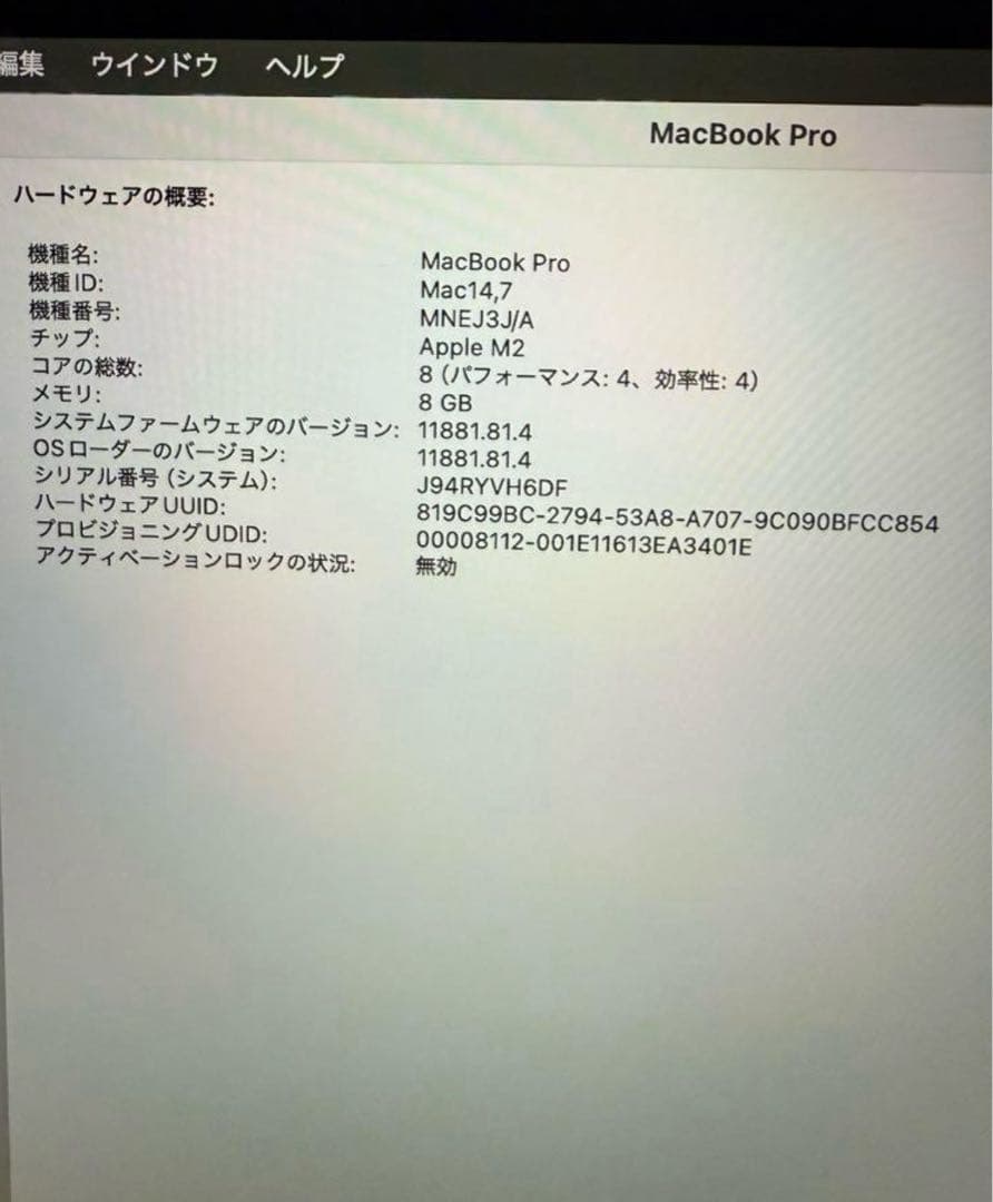 MacBook Pro 13インチ　M2 2022 箱無し！