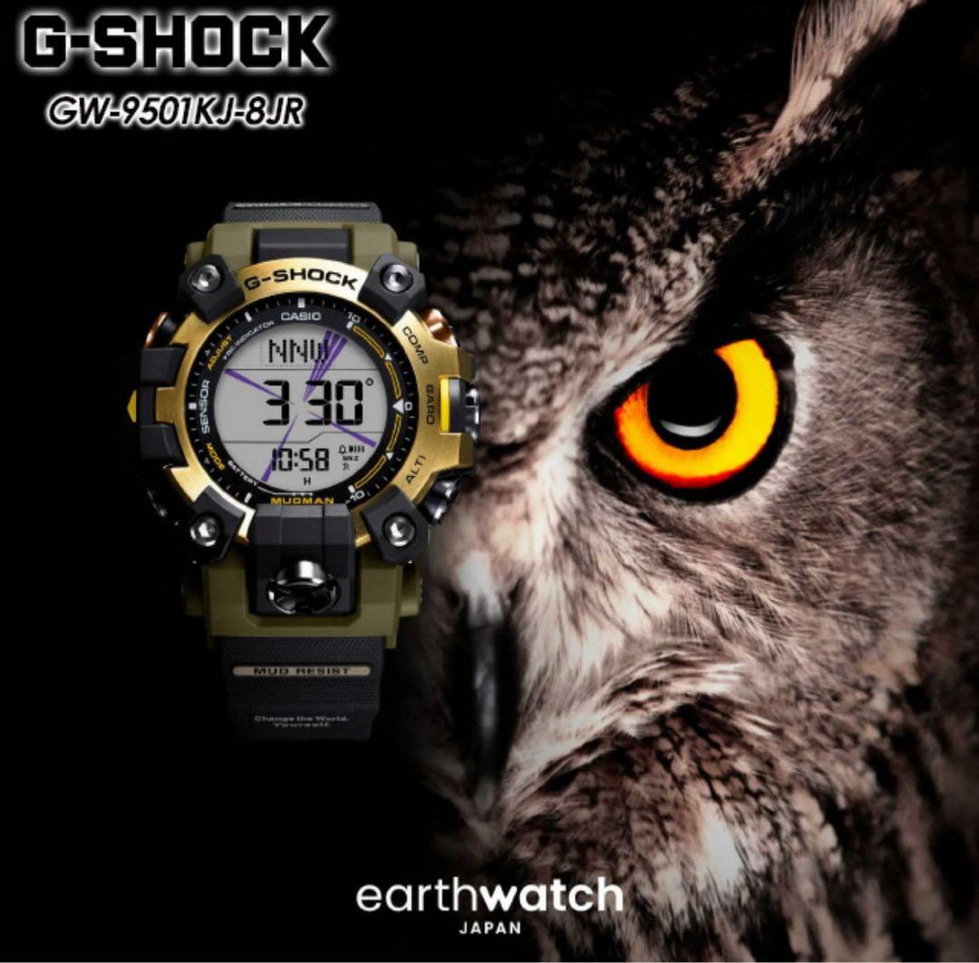 【美品】コラボモデル CASIO G-SHOCK GW-9501KJ-8JR