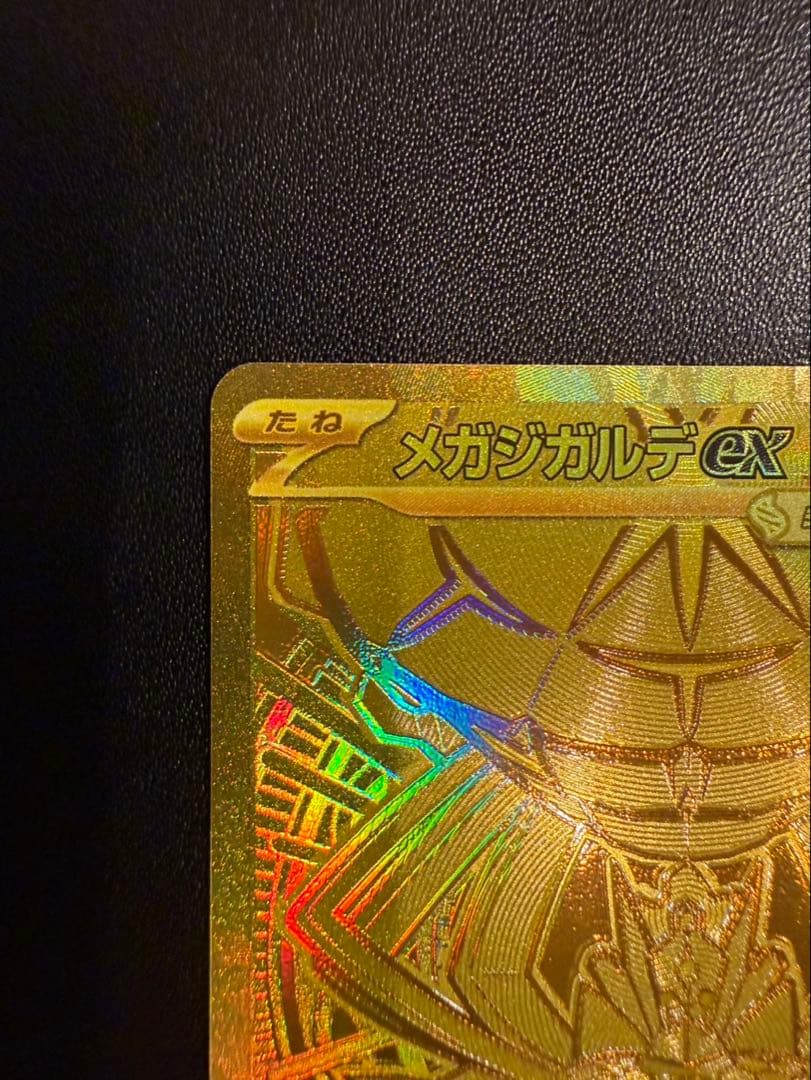 ポケモンカード MUR　 メガジガルデex　ムニキスゼロ