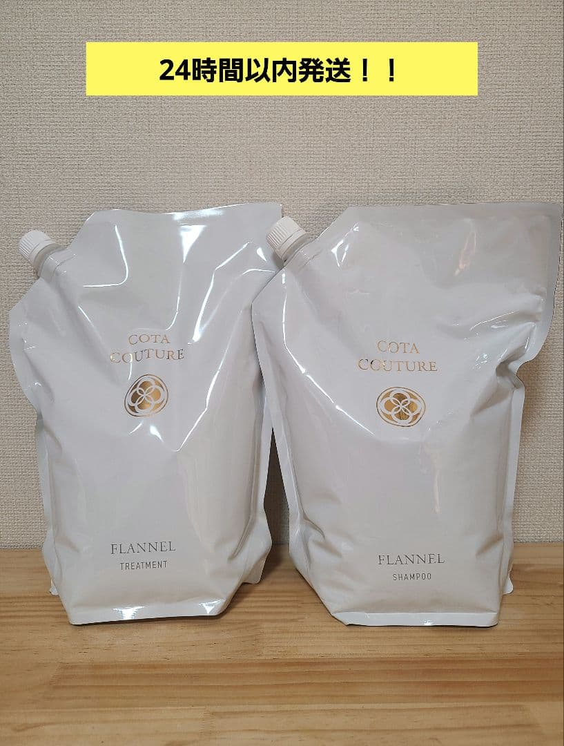 コタクチュール フランネル シャンプー トリートメント2L 2kg 業務用 詰替