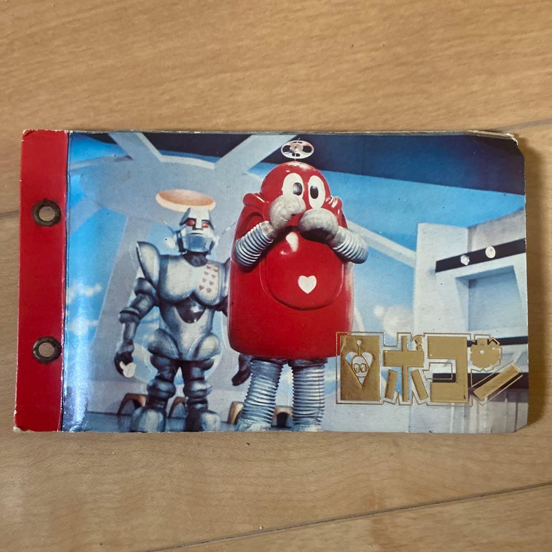 ♡ロボコンカードまとめ売り　昭和レトロ　当時物