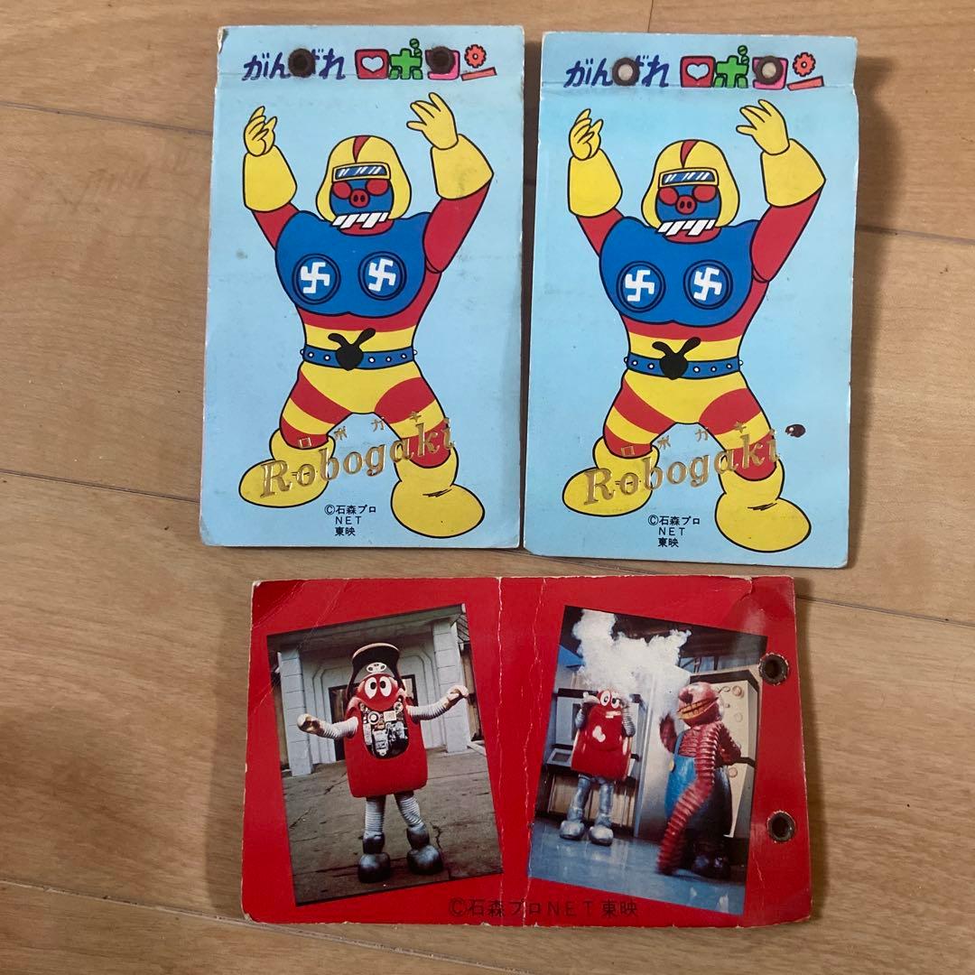 ♡ロボコンカードまとめ売り　昭和レトロ　当時物