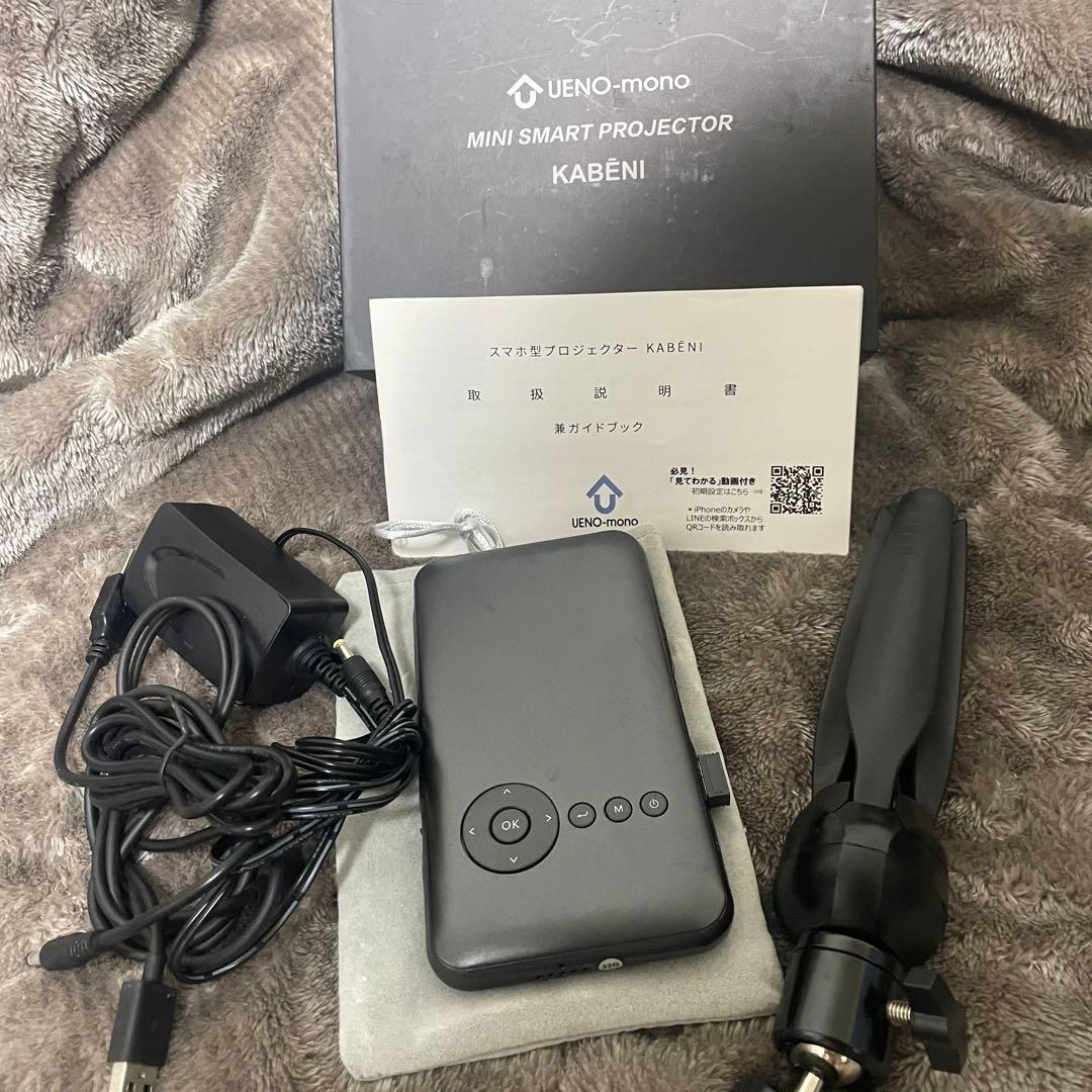 UENO-mono　カベーニ　プロジェクター