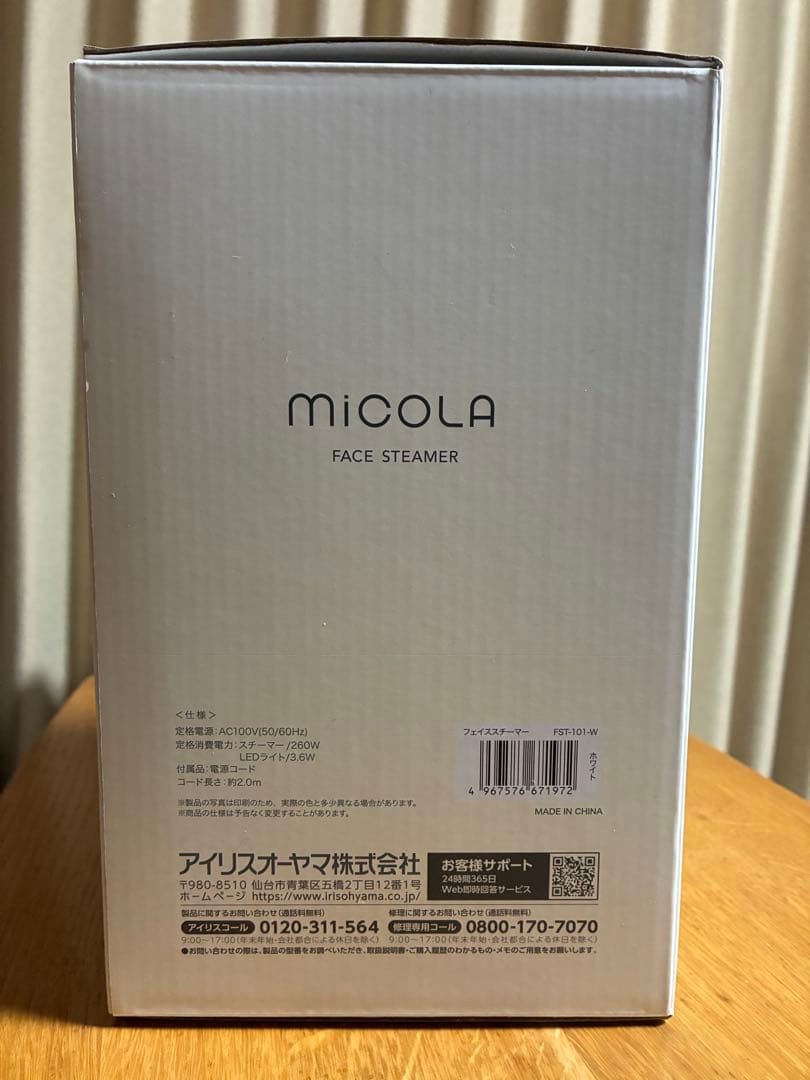 【新品・未開封】IRIS OHYAMA miCOLA フェイススチーマー