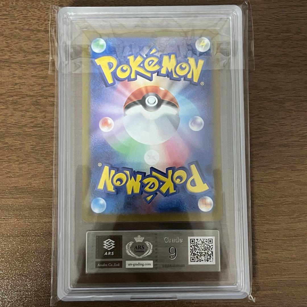 ルチアのアピール　sar ars9