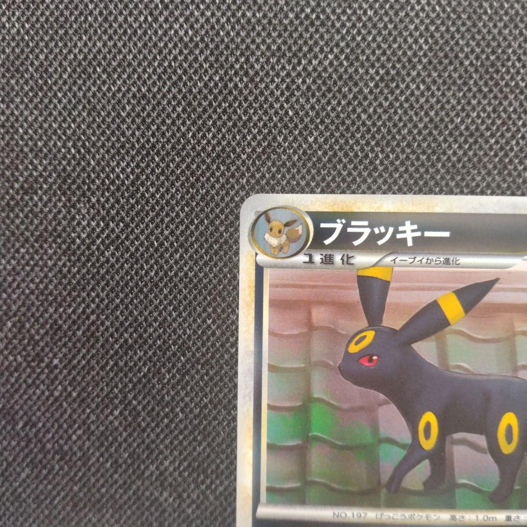 ポケモンカード レジェンドミラー ブラッキー