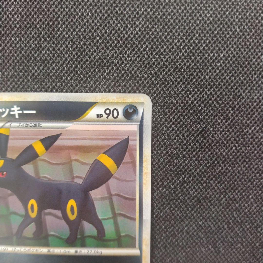 ポケモンカード レジェンドミラー ブラッキー