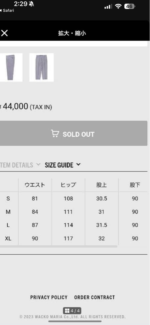 WACKO MARIA ライトパープル スラックス Mサイズ