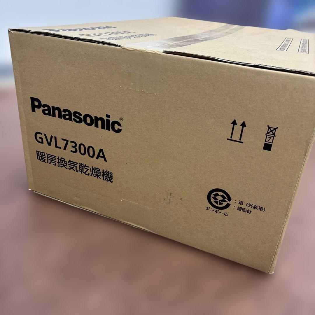 暖房換気乾燥機（未開封）