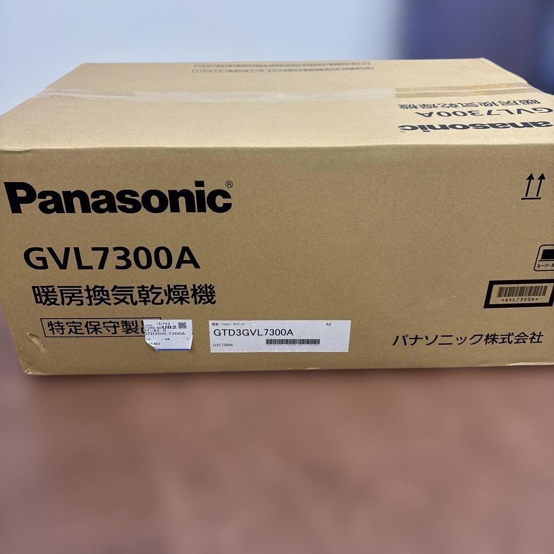 暖房換気乾燥機（未開封）