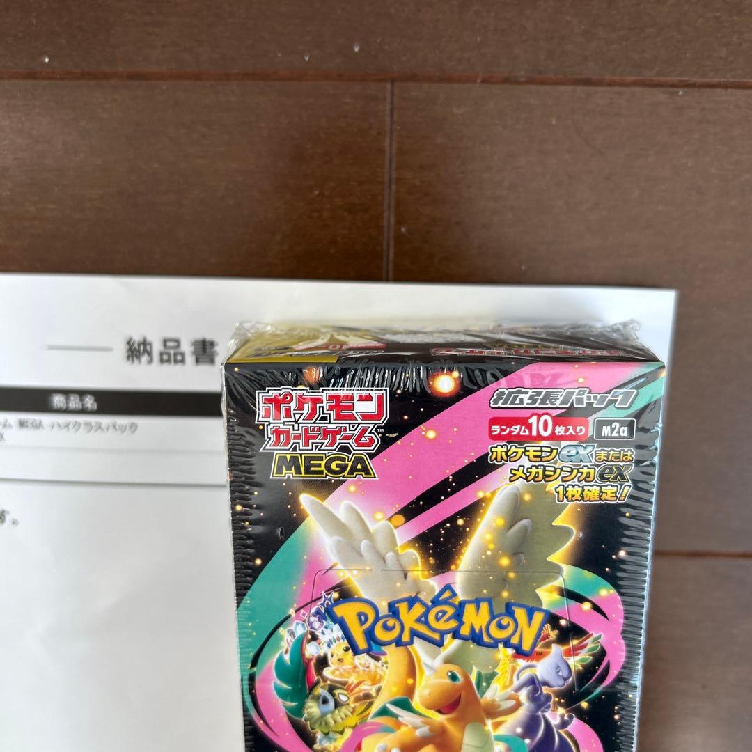 【24時間以内発送！】ポケモンカードMEGAドリームex 未開封 シュリンク付き