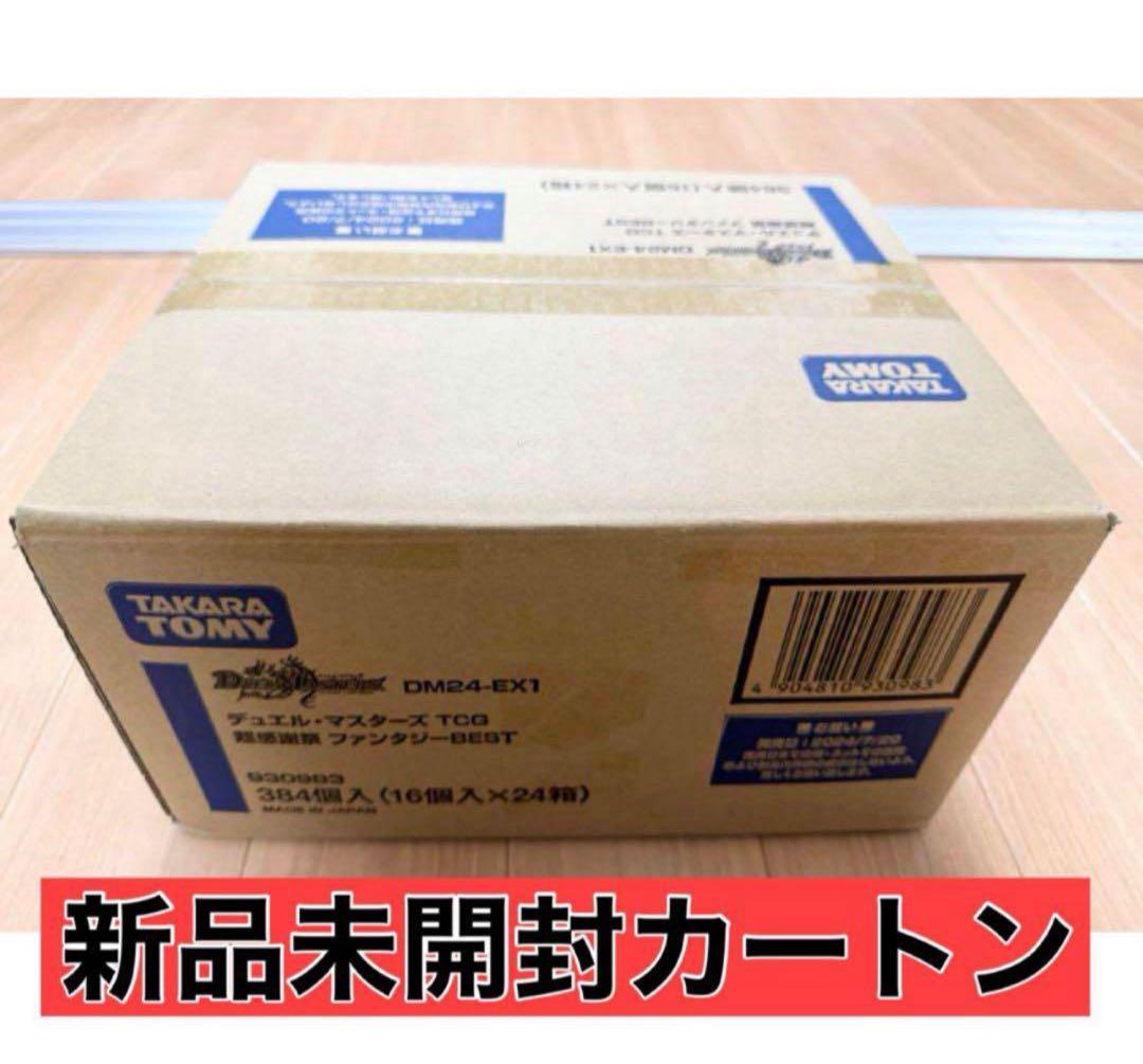 新品未開封カートン デュエルマスターズ　超感謝祭ファンタジーBEST 1カートン