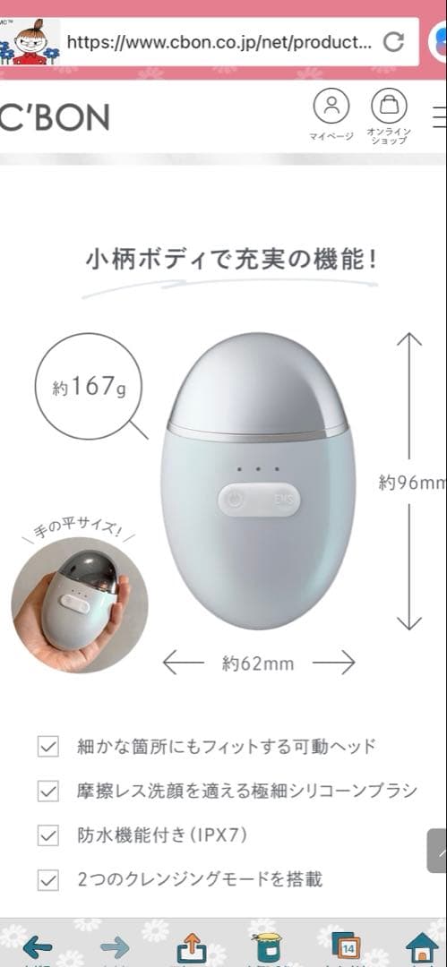 美品 シーボン ウォッシュリフト 美顔器
