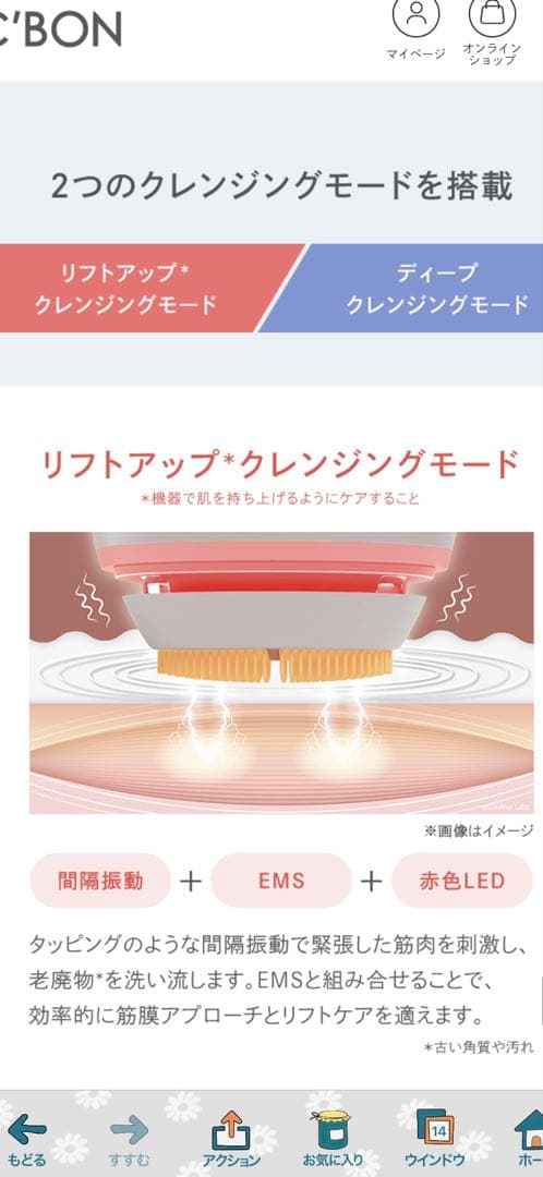 美品 シーボン ウォッシュリフト 美顔器