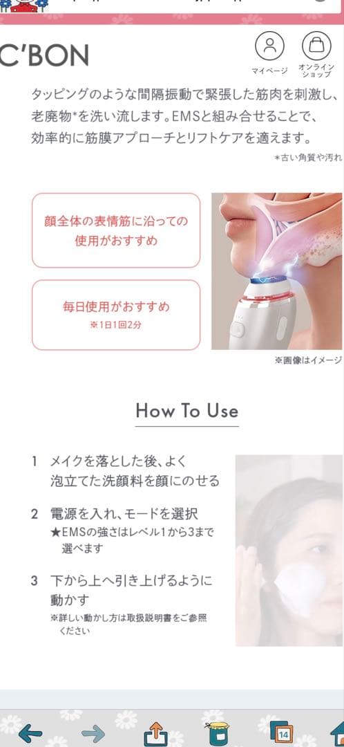 美品 シーボン ウォッシュリフト 美顔器