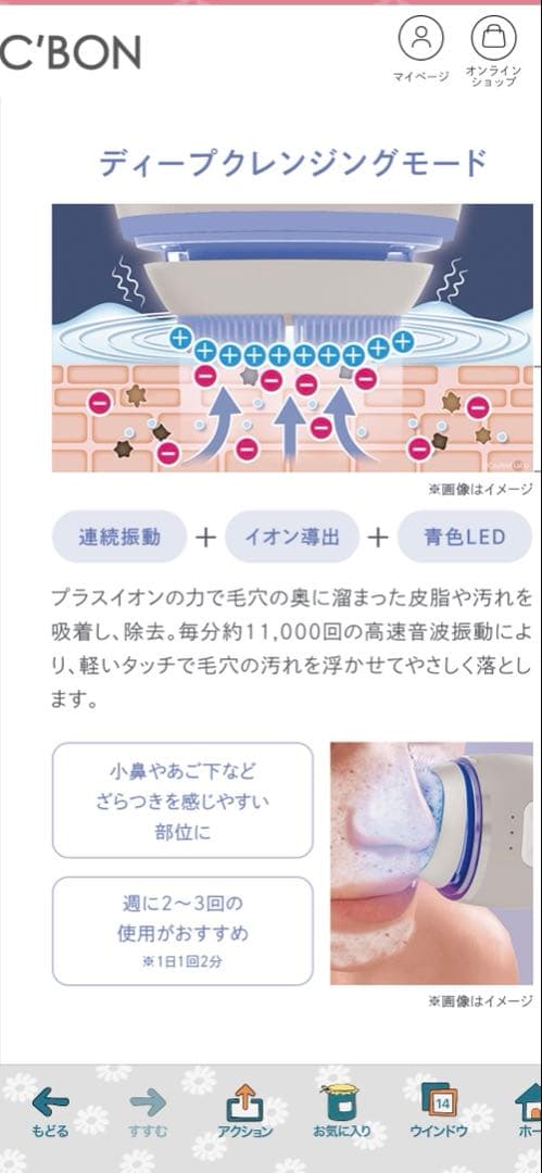 美品 シーボン ウォッシュリフト 美顔器