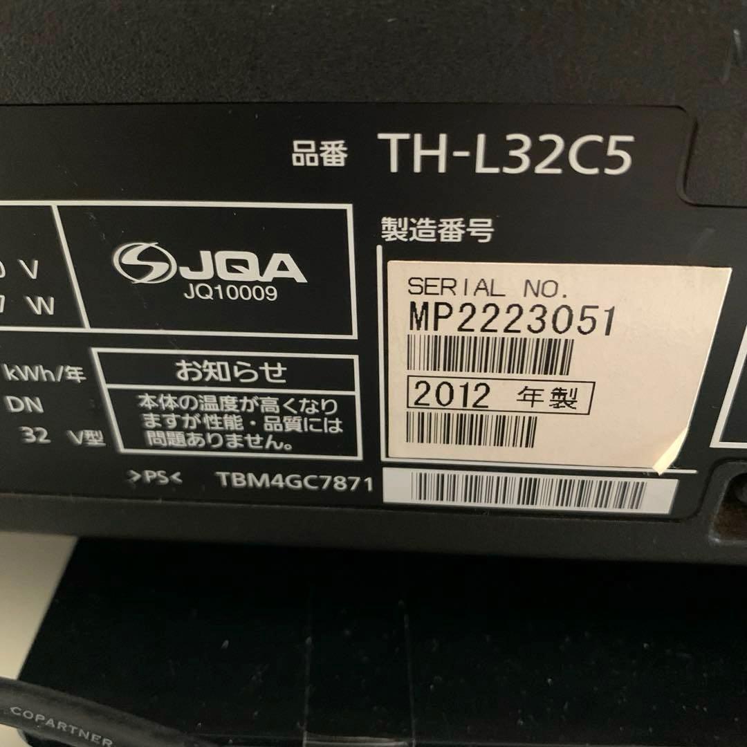 【送料込み】Panasonic VIERA液晶テレビ32インチ　TH-L32C5