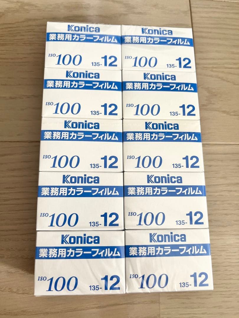 コニカ 業務用カラーフィルム 12枚撮 期限切れ 未開封 10個セット