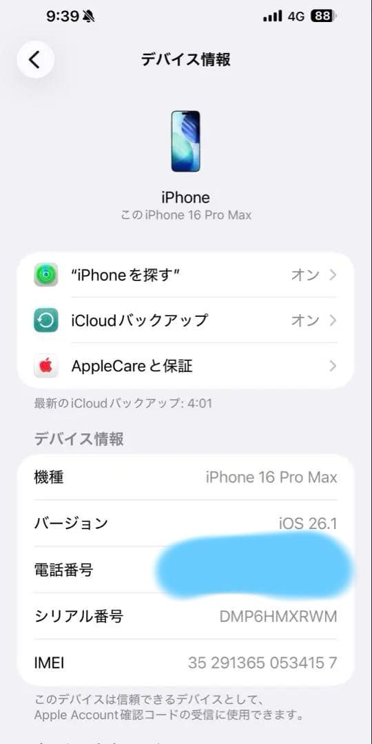 ✴︎amimi✴︎iPhone 16 Pro Max 256GB 本体
