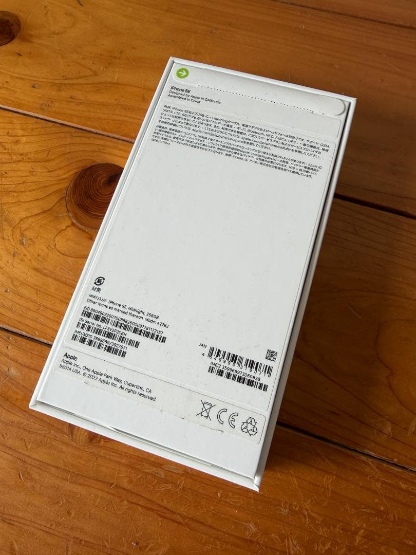 【新品】iPhone SE 3 256GB Midnight SIM フリー