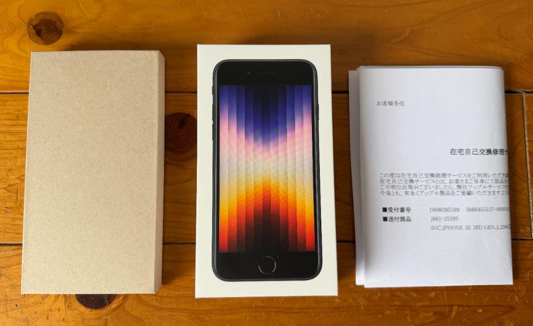 【新品】iPhone SE 3 256GB Midnight SIM フリー