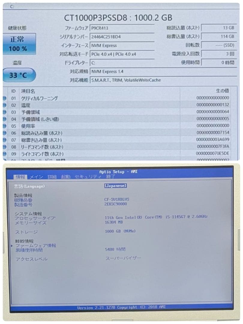 851 美品 新品1TB Let's note SV1 office2024