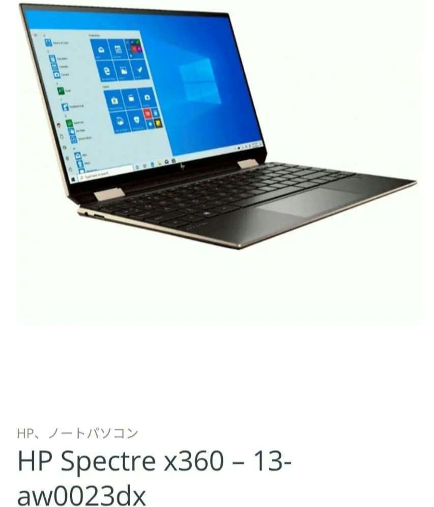HP Spectre　x360−13−aw0023dx