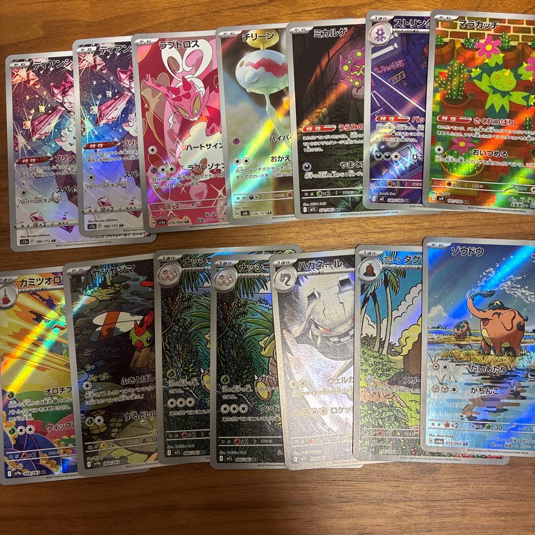 ポケカ ar sr chr まとめ売り