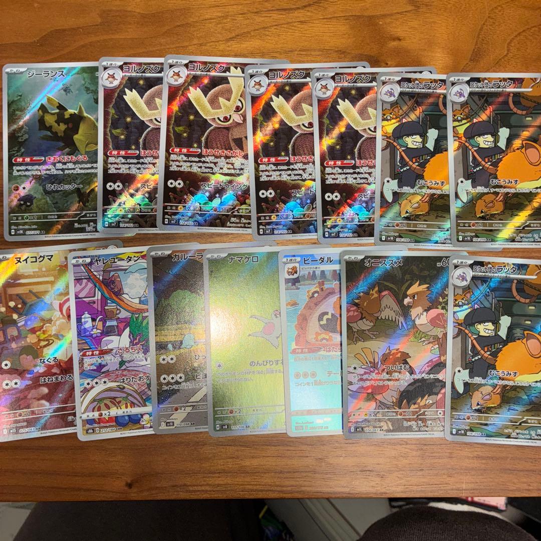 ポケカ ar sr chr まとめ売り