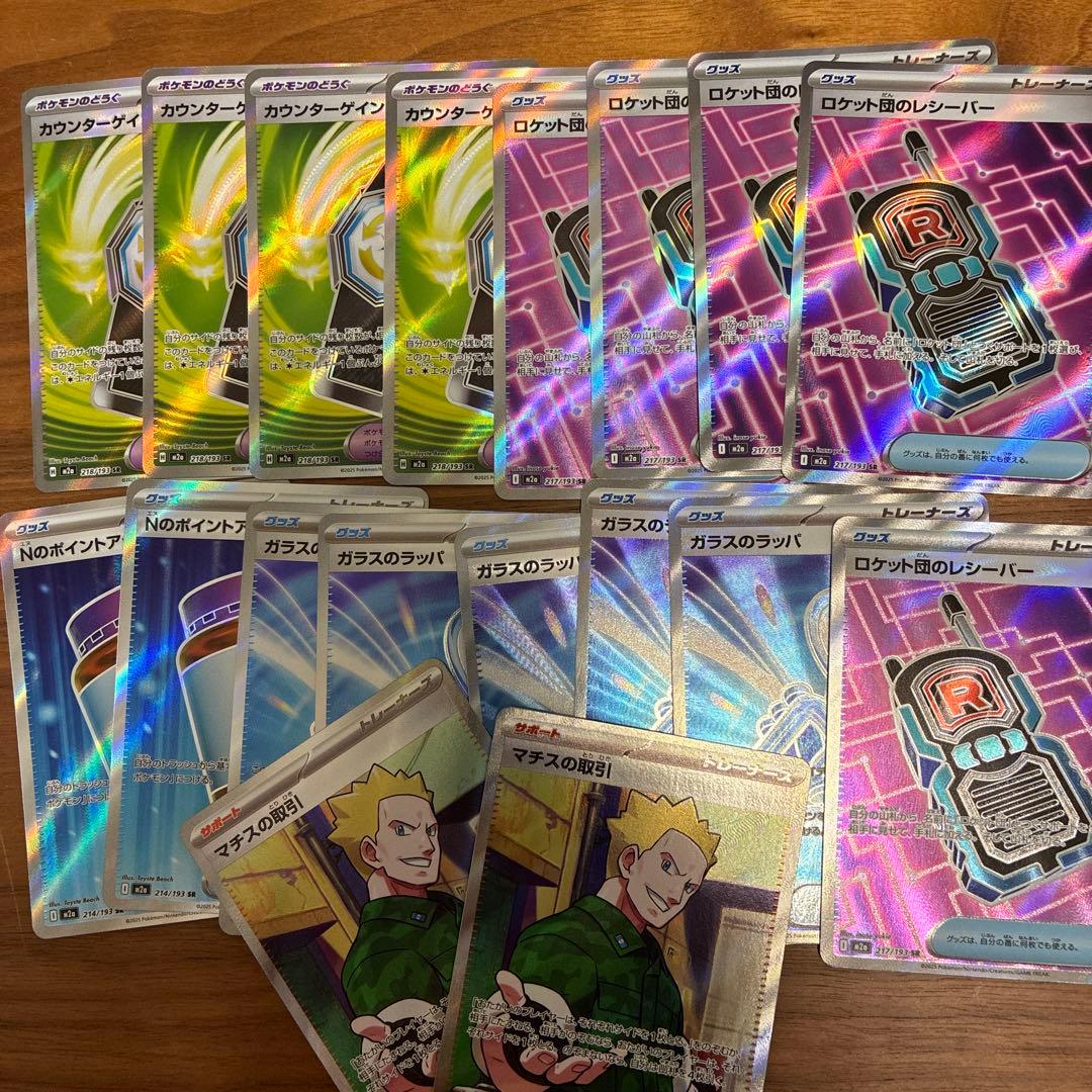 ポケカ ar sr chr まとめ売り